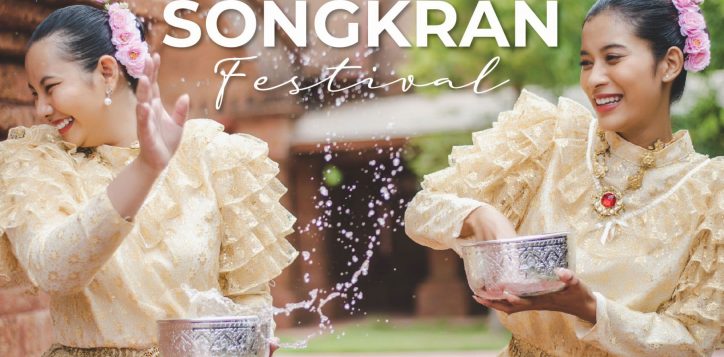 songkran-01-2